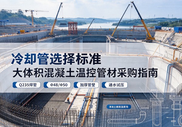 绥中冷却管选择标准